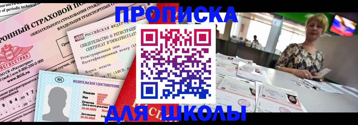 прописка паспорт в Армавире